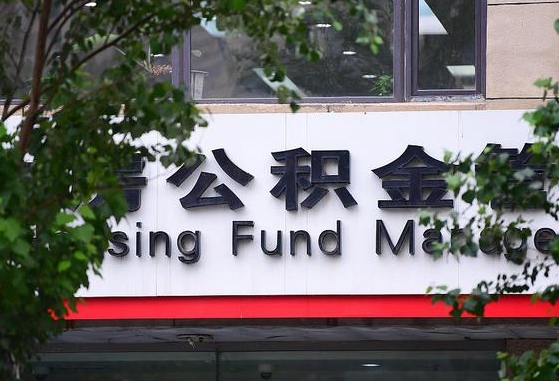 晋中市公积金怎么取出来（市住房公积金怎么取出来）